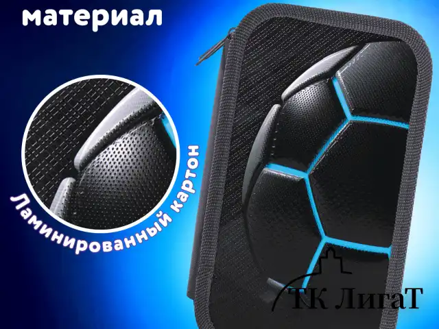 Пенал ЮНЛАНДИЯ, 2 отделения, ламинированный картон, конгрев, 19х11 см, "Soccer ball", 270888