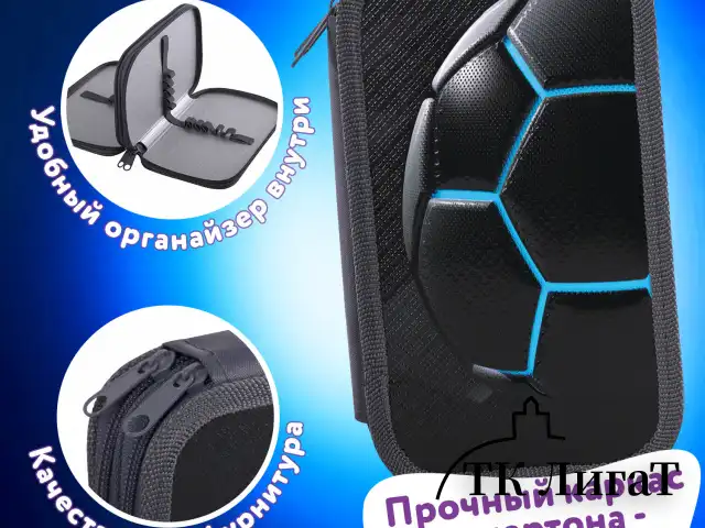 Пенал ЮНЛАНДИЯ, 2 отделения, ламинированный картон, конгрев, 19х11 см, "Soccer ball", 270888