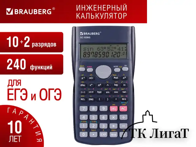 Калькулятор инженерный BRAUBERG SC-82MS (158х85 мм), 240 функций, 10+2 разрядов, темно-синий, 271721