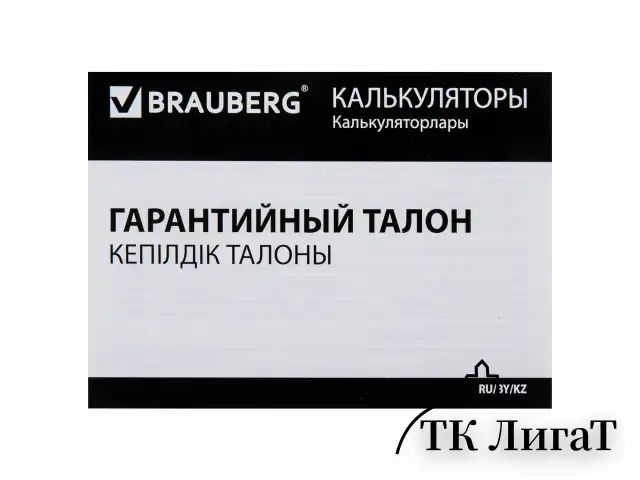 Калькулятор инженерный BRAUBERG SC-82MS (158х85 мм), 240 функций, 10+2 разрядов, темно-синий, 271721