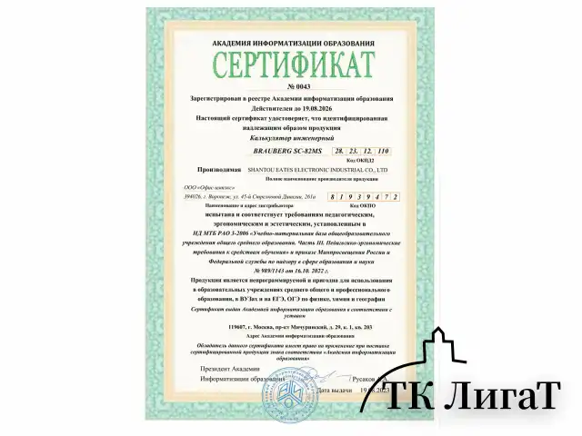 Калькулятор инженерный BRAUBERG SC-82MS (158х85 мм), 240 функций, 10+2 разрядов, темно-синий, 271721