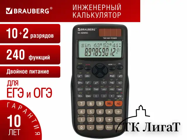 Калькулятор инженерный BRAUBERG SC-82MSС (165х84 мм), 240 функций, 10+2 разрядов, двойное питание, 271722