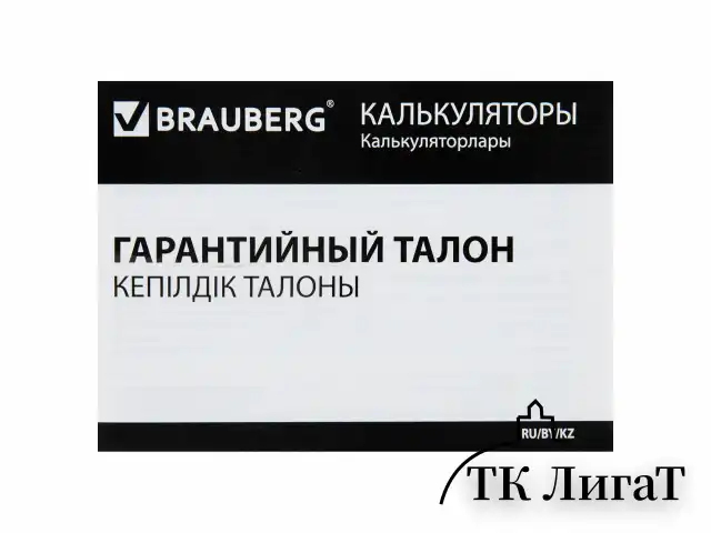 Калькулятор с линейкой 15 см, BRAUBERG DC-107 (53x158 мм), 8 разрядов, 271727