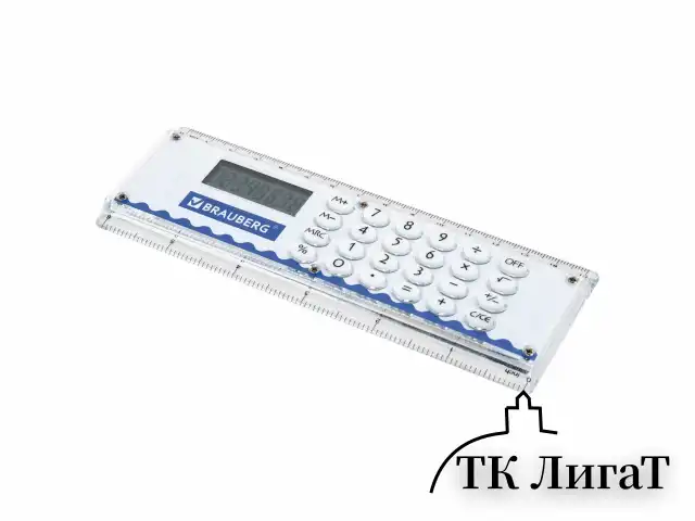 Калькулятор с линейкой 15 см, BRAUBERG DC-107 (53x158 мм), 8 разрядов, 271727