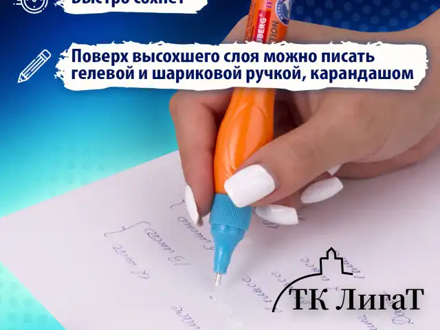 Ручка-корректор 10 мл ВЫГОДНАЯ УПАКОВКА, КОМПЛЕКТ 3 штуки, BRAUBERG MIX, 271921