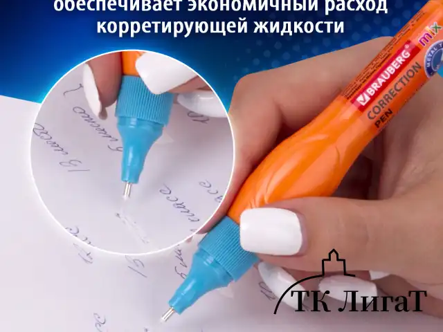 Ручка-корректор 10 мл ВЫГОДНАЯ УПАКОВКА, КОМПЛЕКТ 3 штуки, BRAUBERG MIX, 271921