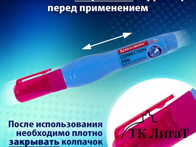 Ручка-корректор 10 мл ВЫГОДНАЯ УПАКОВКА, КОМПЛЕКТ 3 штуки, BRAUBERG MIX, 271921