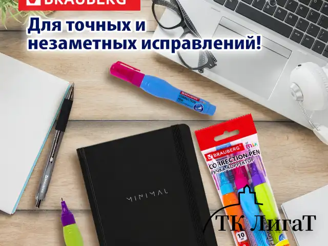 Ручка-корректор 10 мл ВЫГОДНАЯ УПАКОВКА, КОМПЛЕКТ 3 штуки, BRAUBERG MIX, 271921