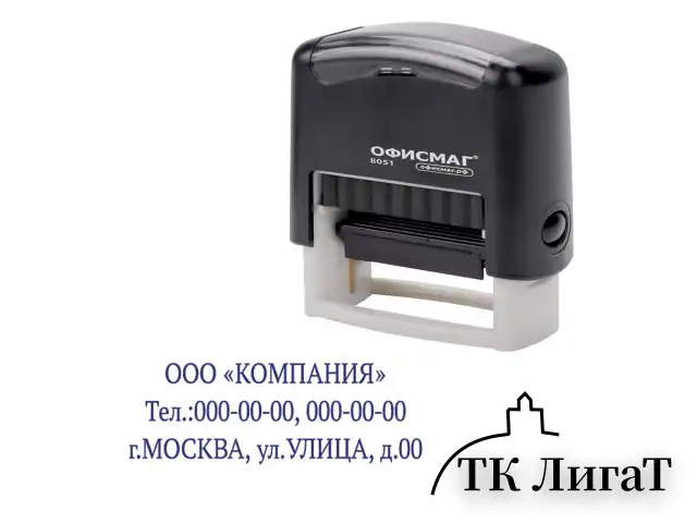 Штамп самонаборный 3-строчный ОФИСМАГ, оттиск 38х14 мм, "Printer 8051", КАССА В КОМПЛЕКТЕ, 271923