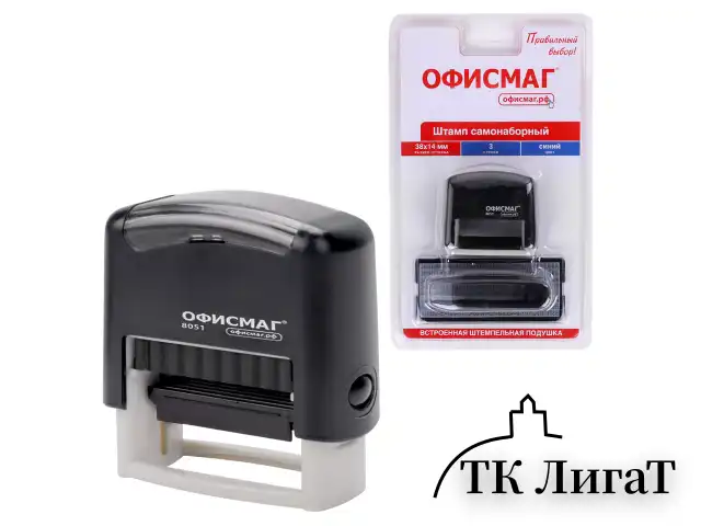 Штамп самонаборный 3-строчный ОФИСМАГ, оттиск 38х14 мм, "Printer 8051", КАССА В КОМПЛЕКТЕ, 271923