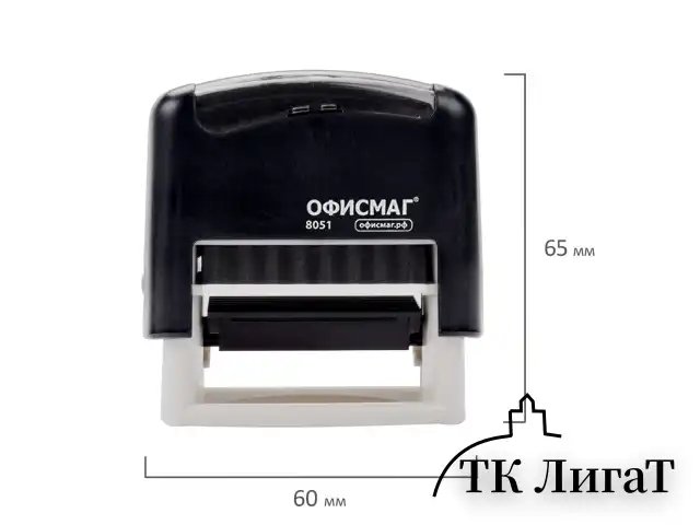 Штамп самонаборный 3-строчный ОФИСМАГ, оттиск 38х14 мм, "Printer 8051", КАССА В КОМПЛЕКТЕ, 271923