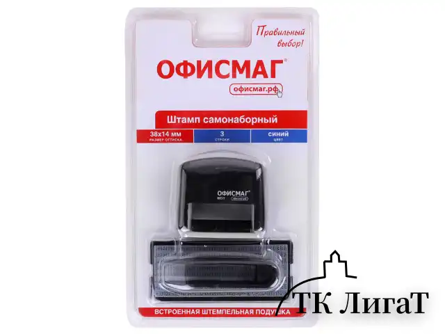 Штамп самонаборный 3-строчный ОФИСМАГ, оттиск 38х14 мм, "Printer 8051", КАССА В КОМПЛЕКТЕ, 271923