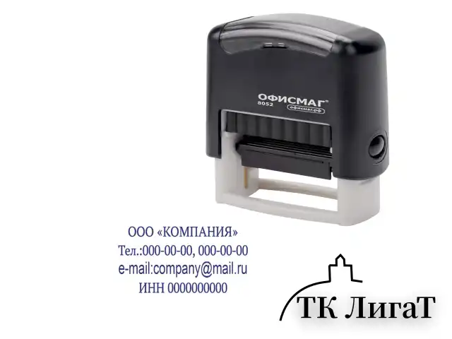 Штамп самонаборный 4-строчный ОФИСМАГ, оттиск 48х18 мм, "Printer 8052", КАССА В КОМПЛЕКТЕ, 271924