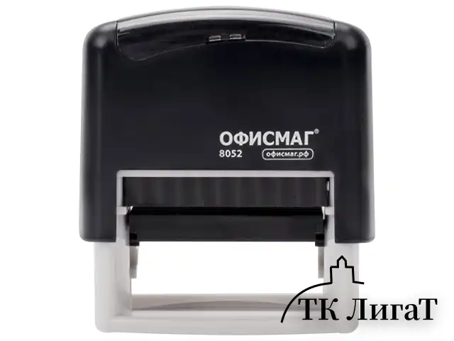 Штамп самонаборный 4-строчный ОФИСМАГ, оттиск 48х18 мм, "Printer 8052", КАССА В КОМПЛЕКТЕ, 271924