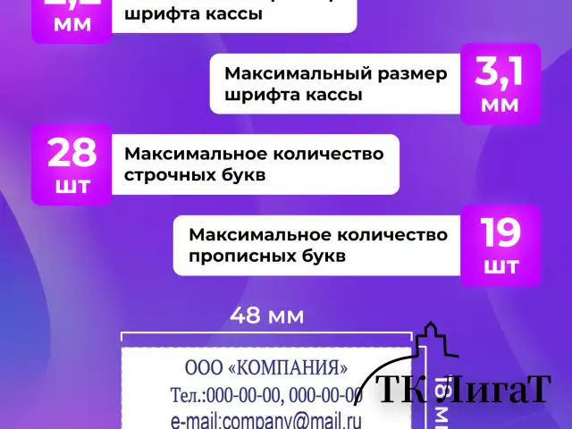 Штамп самонаборный 4-строчный ОФИСМАГ, оттиск 48х18 мм, "Printer 8052", КАССА В КОМПЛЕКТЕ, 271924