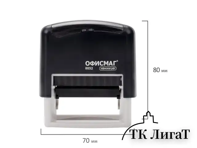 Штамп самонаборный 4-строчный ОФИСМАГ, оттиск 48х18 мм, "Printer 8052", КАССА В КОМПЛЕКТЕ, 271924
