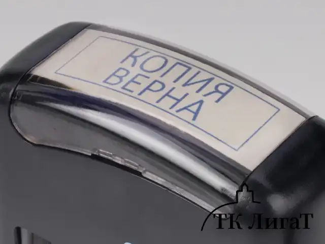 Штамп стандартный ОФИСМАГ "КОПИЯ ВЕРНА", оттиск 38х14 мм, "Printer 9011T", 271925