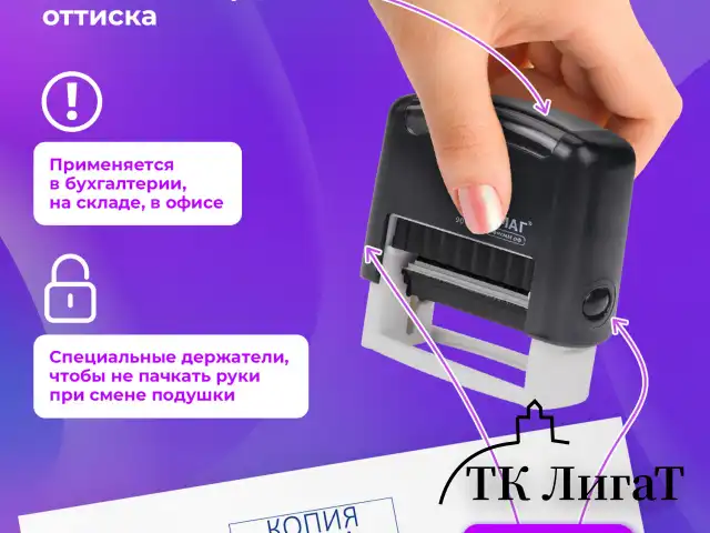Штамп стандартный ОФИСМАГ "КОПИЯ ВЕРНА", оттиск 38х14 мм, "Printer 9011T", 271925