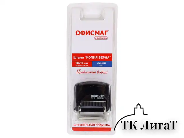 Штамп стандартный ОФИСМАГ "КОПИЯ ВЕРНА", оттиск 38х14 мм, "Printer 9011T", 271925