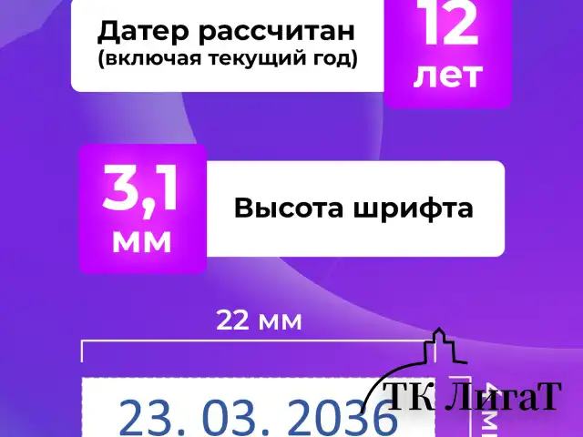 Датер-мини ОФИСМАГ, месяц цифрами, оттиск 22х4 мм, "Printer 7810 BANK", 271926