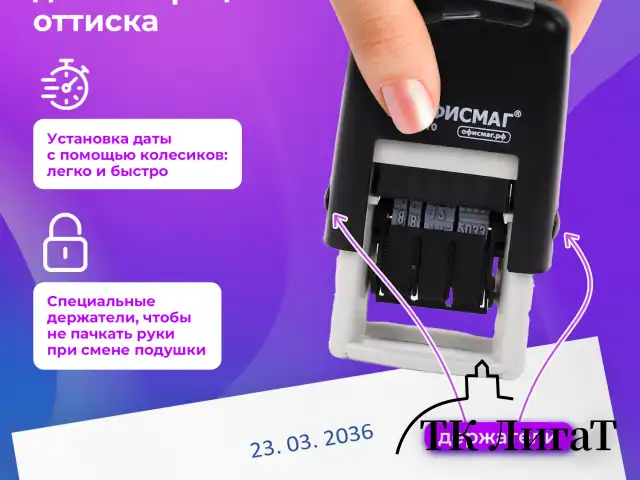 Датер-мини ОФИСМАГ, месяц цифрами, оттиск 22х4 мм, "Printer 7810 BANK", 271926