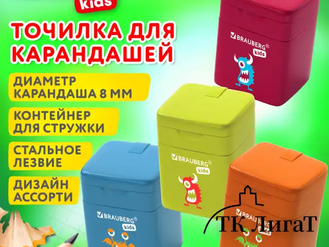 Точилка BRAUBERG KIDS "Монстрик", с контейнером, корпус ассорти, 271946