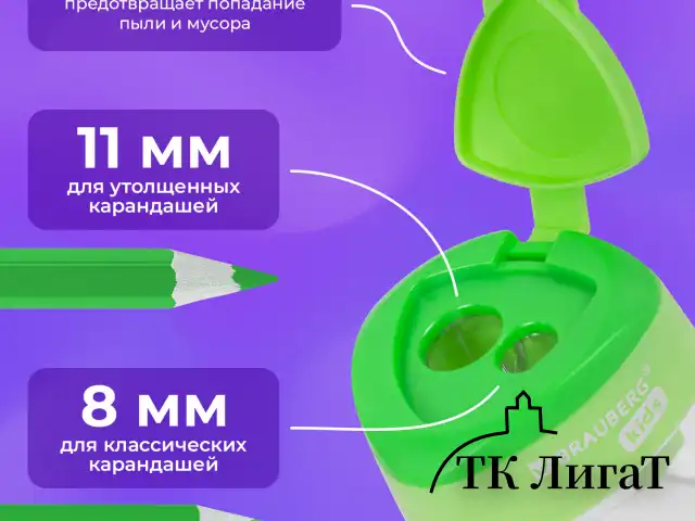 Точилки BRAUBERG KIDS "MAXI", 2 ШТУКИ, 2 отверстия, с большим контейнером, трехгранный корпус, цвета ассорти, блистер, 271947