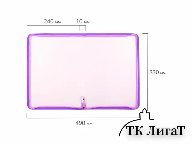 Папка объемная на молнии пластиковая BRAUBERG PASTEL, А4, 330х240 мм, 600 мкм, цвет лиловый, 271971