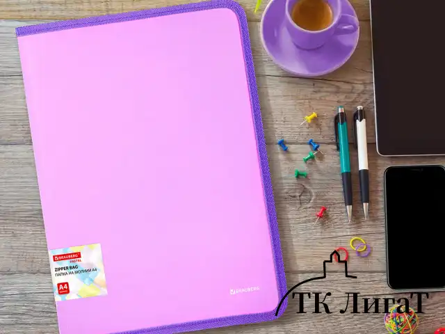 Папка объемная на молнии пластиковая BRAUBERG PASTEL, А4, 330х240 мм, 600 мкм, цвет лиловый, 271971