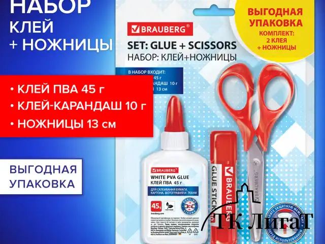 Набор: клей + ножницы BRAUBERG (клей-карандаш PVP 10 г, клей ПВА 45 г, ножницы 13 см), блистер, 271979