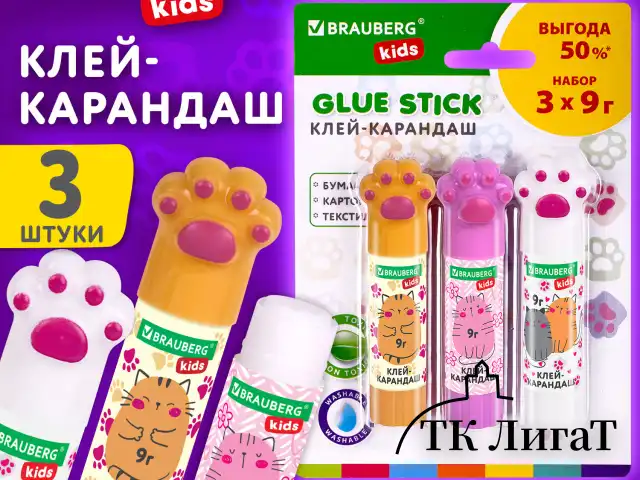 Клей-карандаш "Лапки" Cat Paw, 9 г, фигурный колпачок, 3 шт. на блистере, BRAUBERG KIDS, 271982