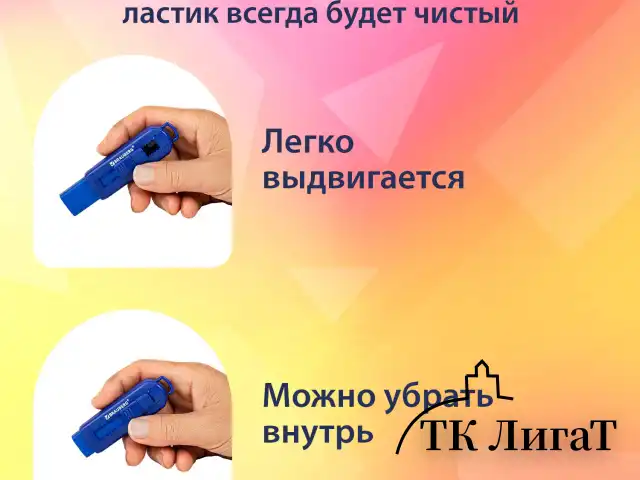 Ластик выдвижной BRAUBERG "Slider", 88х26х16 мм, синий, блистер, 271984