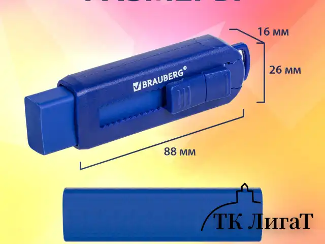 Ластик выдвижной BRAUBERG "Slider", 88х26х16 мм, синий, блистер, 271984