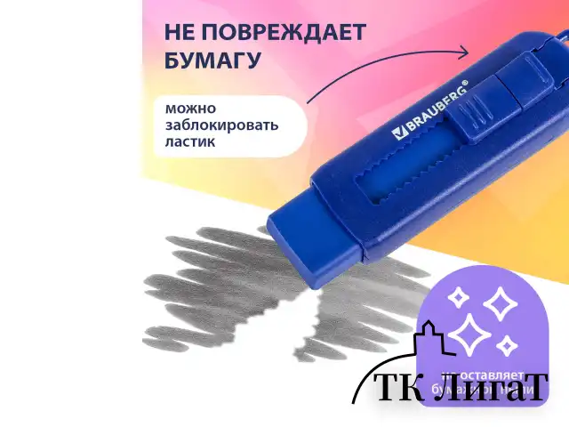 Ластик выдвижной BRAUBERG "Slider", 88х26х16 мм, синий, блистер, 271984