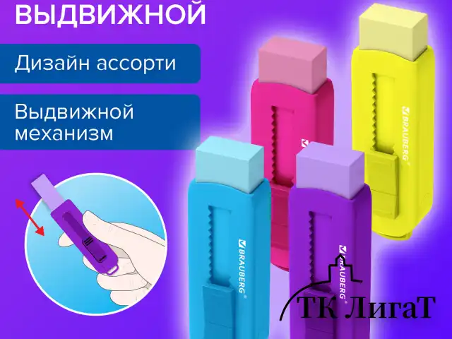 Ластик выдвижной BRAUBERG "Slider", 88х26х21 мм, яркие цвета корпуса ассорти, 271985