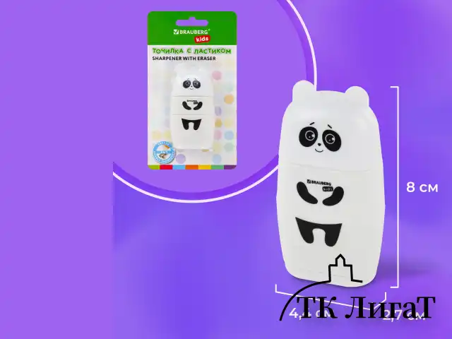 Точилка с ластиком 2 в 1 BRAUBERG KIDS "Панда", 2 отверстия, блистер, 271988