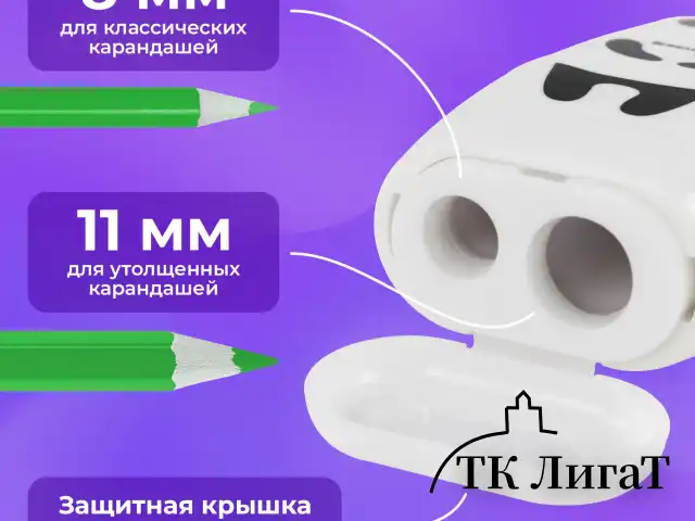 Точилка с ластиком 2 в 1 BRAUBERG KIDS "Панда", 2 отверстия, блистер, 271988