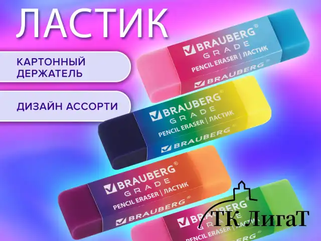 Ластик полупрозрачный BRAUBERG "Grade", 60x15x10 мм, картонный держатель, цвет ассорти, 271997