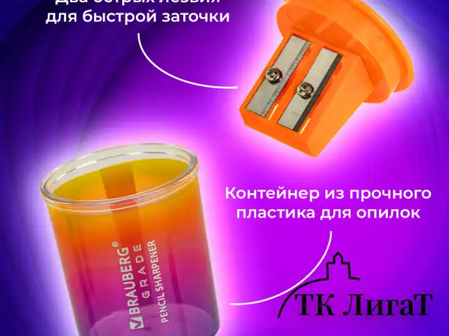 Точилка для классических и утолщенных карандашей BRAUBERG "Grade", НАБОР 3 штуки, 271999