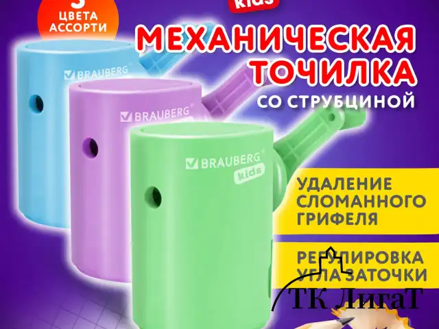 Точилка механическая BRAUBERG KIDS, для простых и цветных карандашей, цвет корпуса ассорти, 272006