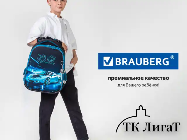Ранец BRAUBERG PREMIUM, 2 отделения, с брелоком, "Night race", 3D-панель, 38х29х16 см, 272014