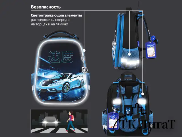 Ранец BRAUBERG PREMIUM, 2 отделения, с брелоком, "Night race", 3D-панель, 38х29х16 см, 272014