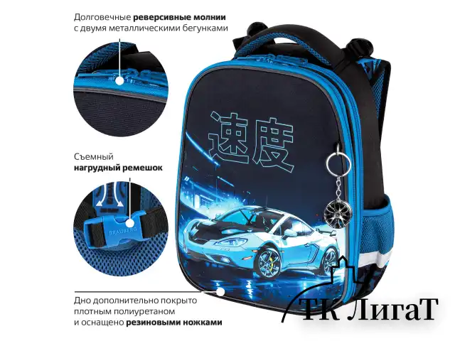 Ранец BRAUBERG PREMIUM, 2 отделения, с брелоком, "Night race", 3D-панель, 38х29х16 см, 272014