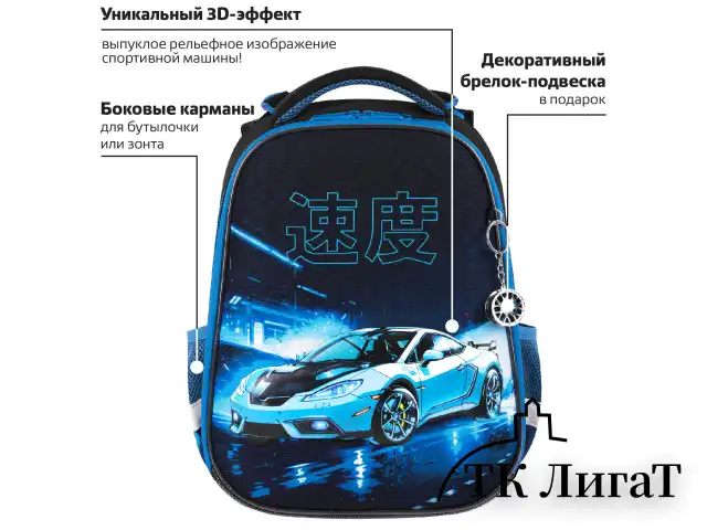 Ранец BRAUBERG PREMIUM, 2 отделения, с брелоком, "Night race", 3D-панель, 38х29х16 см, 272014