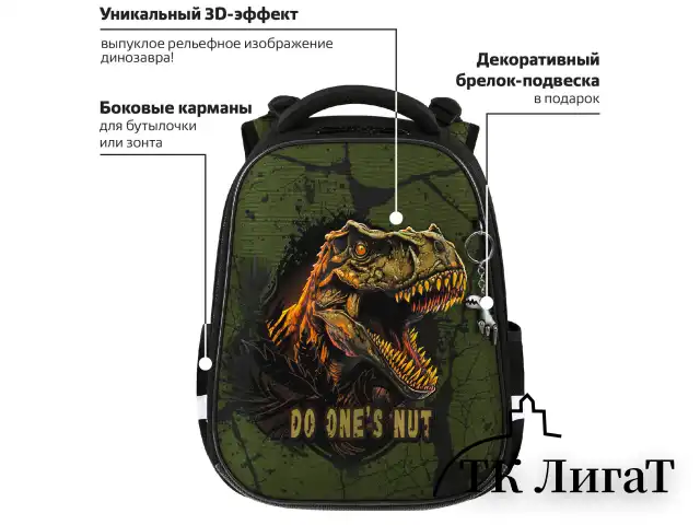 Ранец BRAUBERG PREMIUM, 2 отделения, с брелоком, "Dino attack", 3D-панель, 38х29х16 см, 272016
