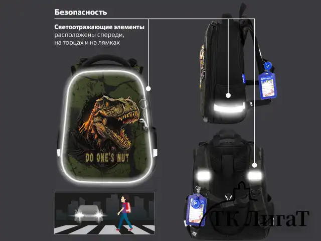 Ранец BRAUBERG PREMIUM, 2 отделения, с брелоком, "Dino attack", 3D-панель, 38х29х16 см, 272016