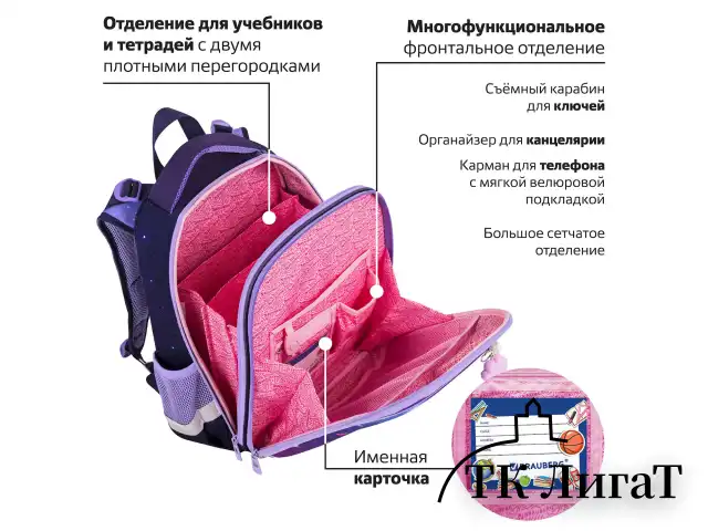 Ранец BRAUBERG PREMIUM, 2 отделения, с брелоком, "Anime cat", 38х29х16 см, 272017