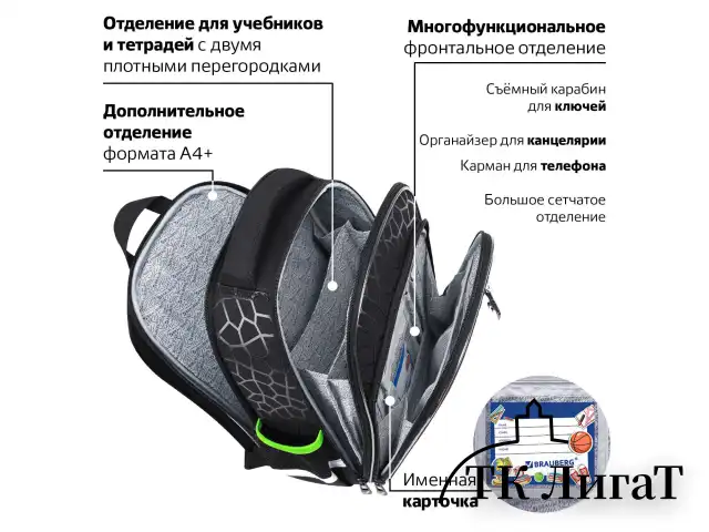 Ранец BRAUBERG QUADRO, 3 отделения, с брелком, "Tyrannosaur", светящийся рисунок, 37х28х18 см, 272021