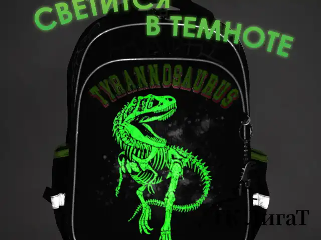 Ранец BRAUBERG QUADRO, 3 отделения, с брелком, "Tyrannosaur", светящийся рисунок, 37х28х18 см, 272021