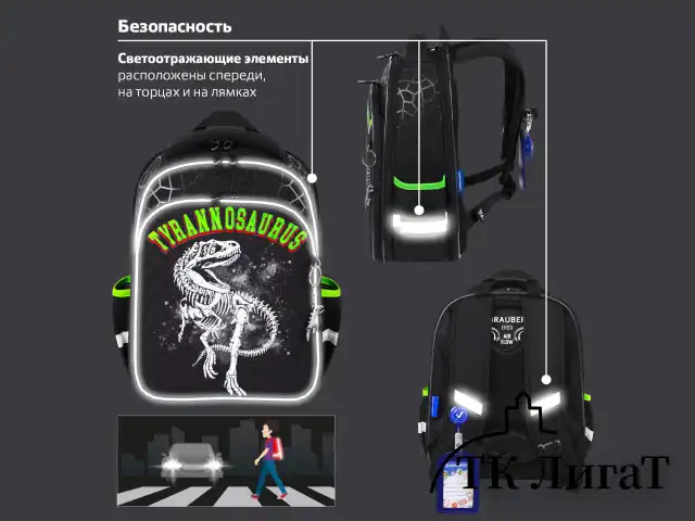 Ранец BRAUBERG QUADRO, 3 отделения, с брелком, "Tyrannosaur", светящийся рисунок, 37х28х18 см, 272021